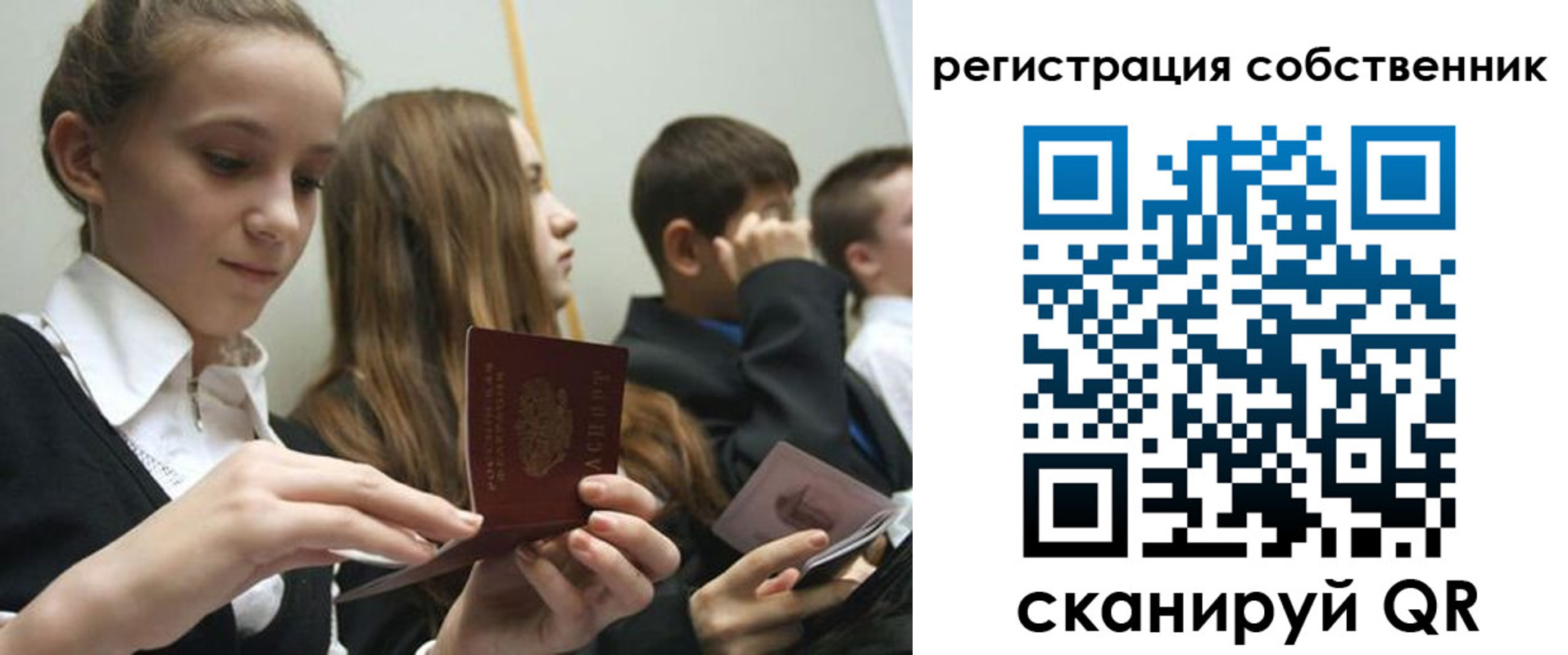 прописка для кредита в Ермолино