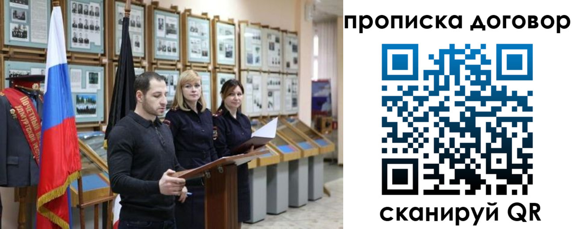 прописка от собственника в Ермолино