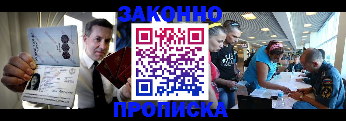 временная регистрация 2025 в Ермолино