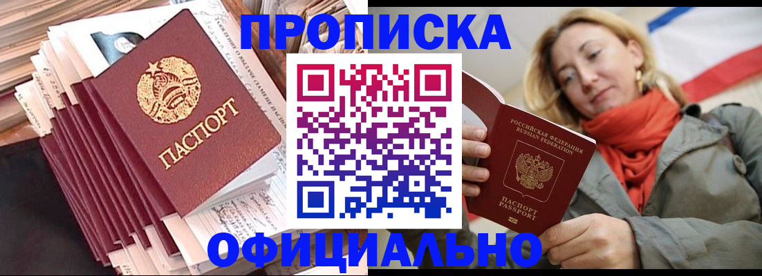 найти адрес прописки в Ермолино